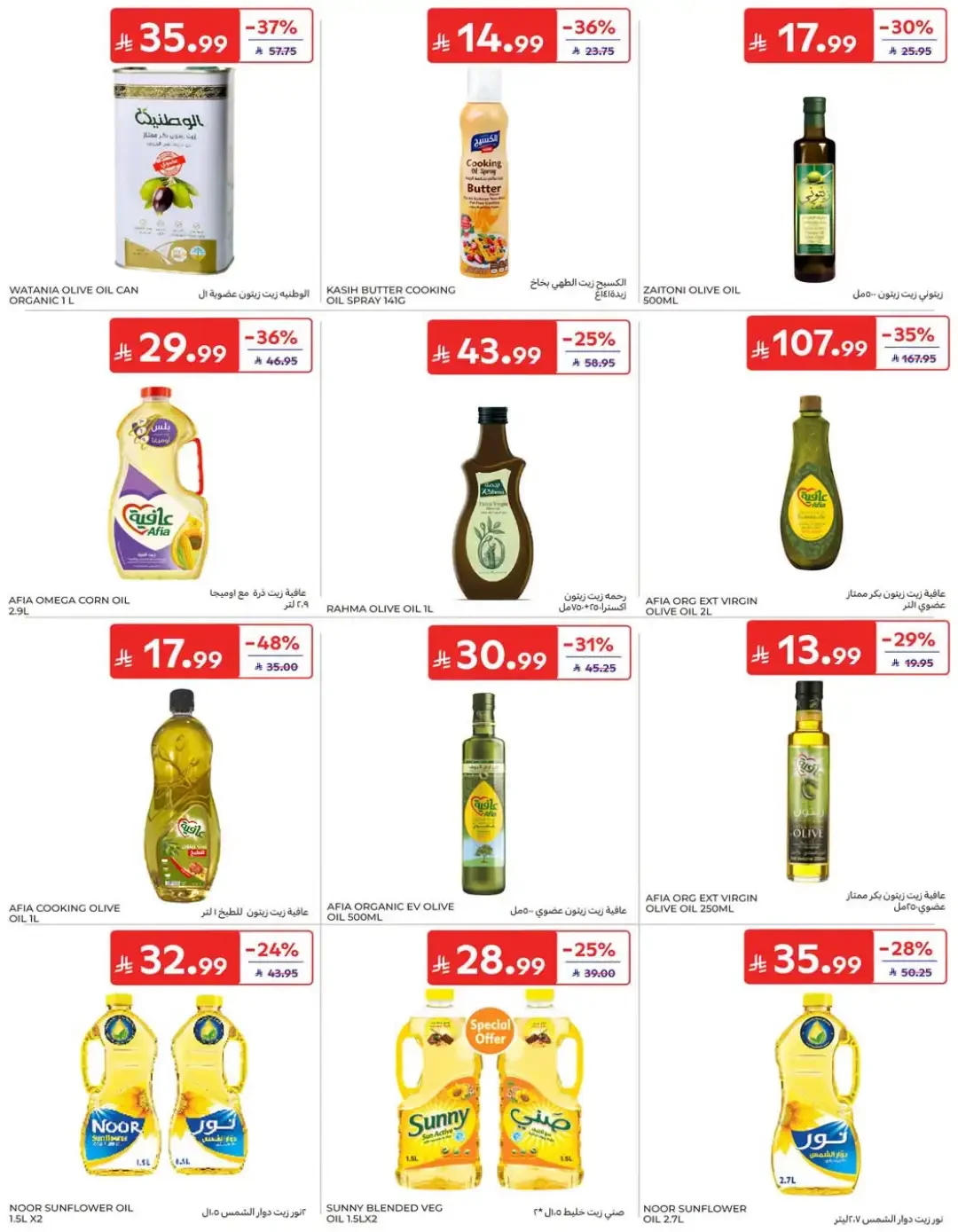 Fantastic Offers | Carrefour Deals page 30