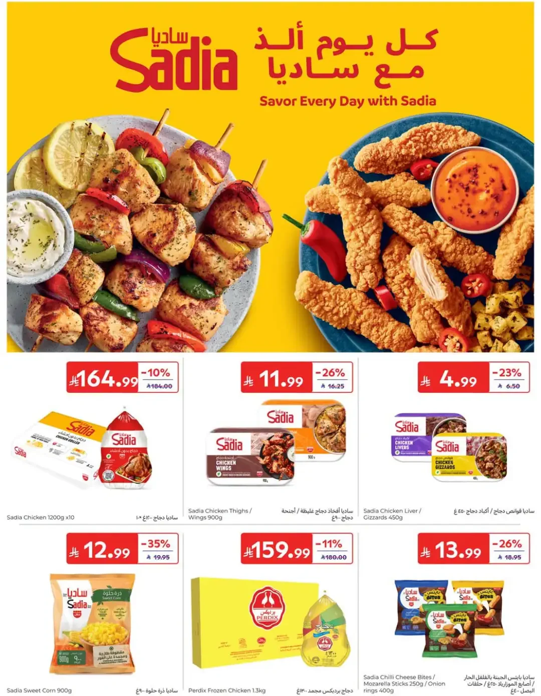 Fantastic Offers | Carrefour Deals page 19