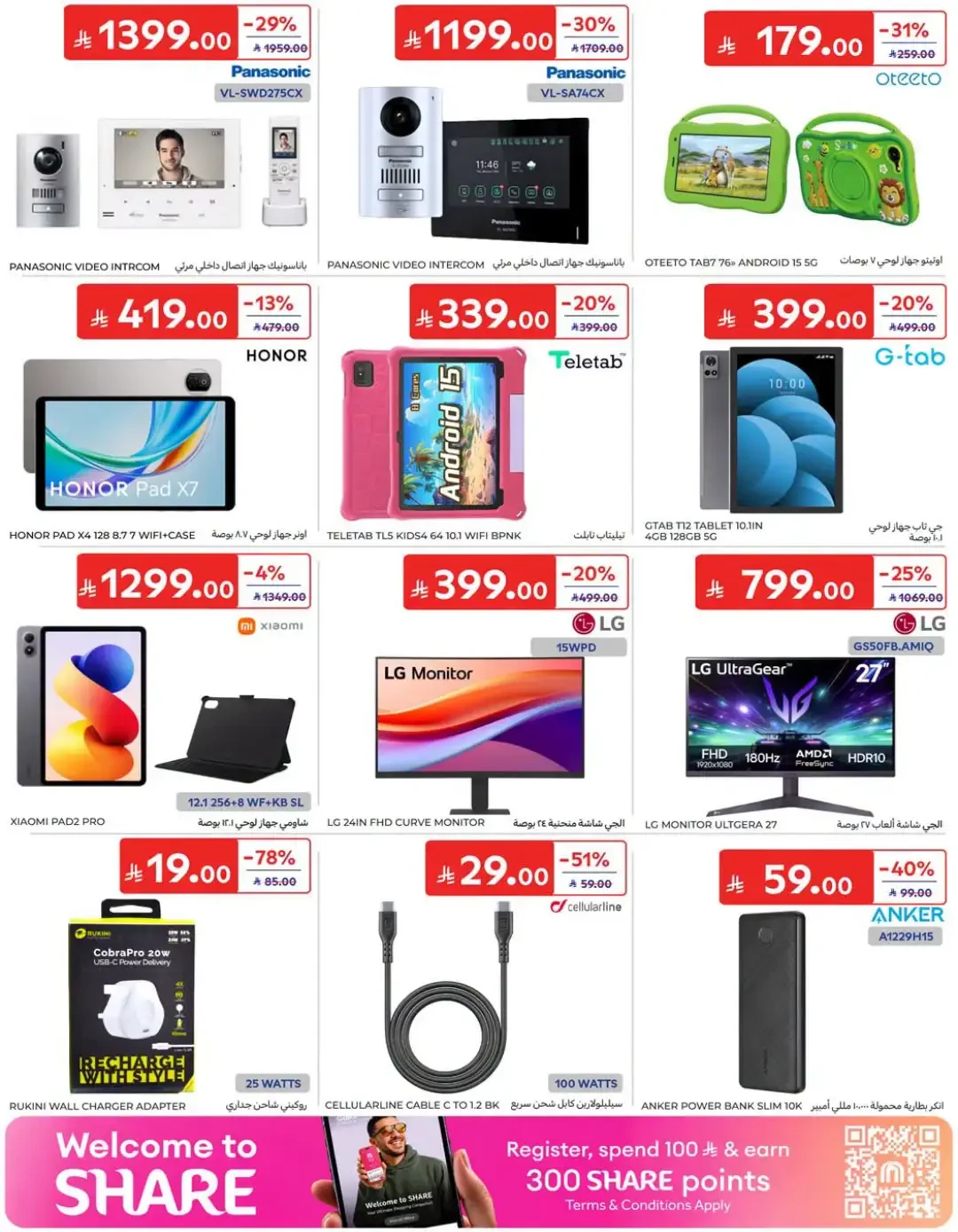 Fantastic Offers | Carrefour Deals page 66