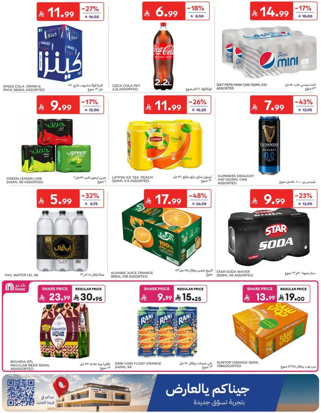 Fantastic Offers | Carrefour Deals page 24
