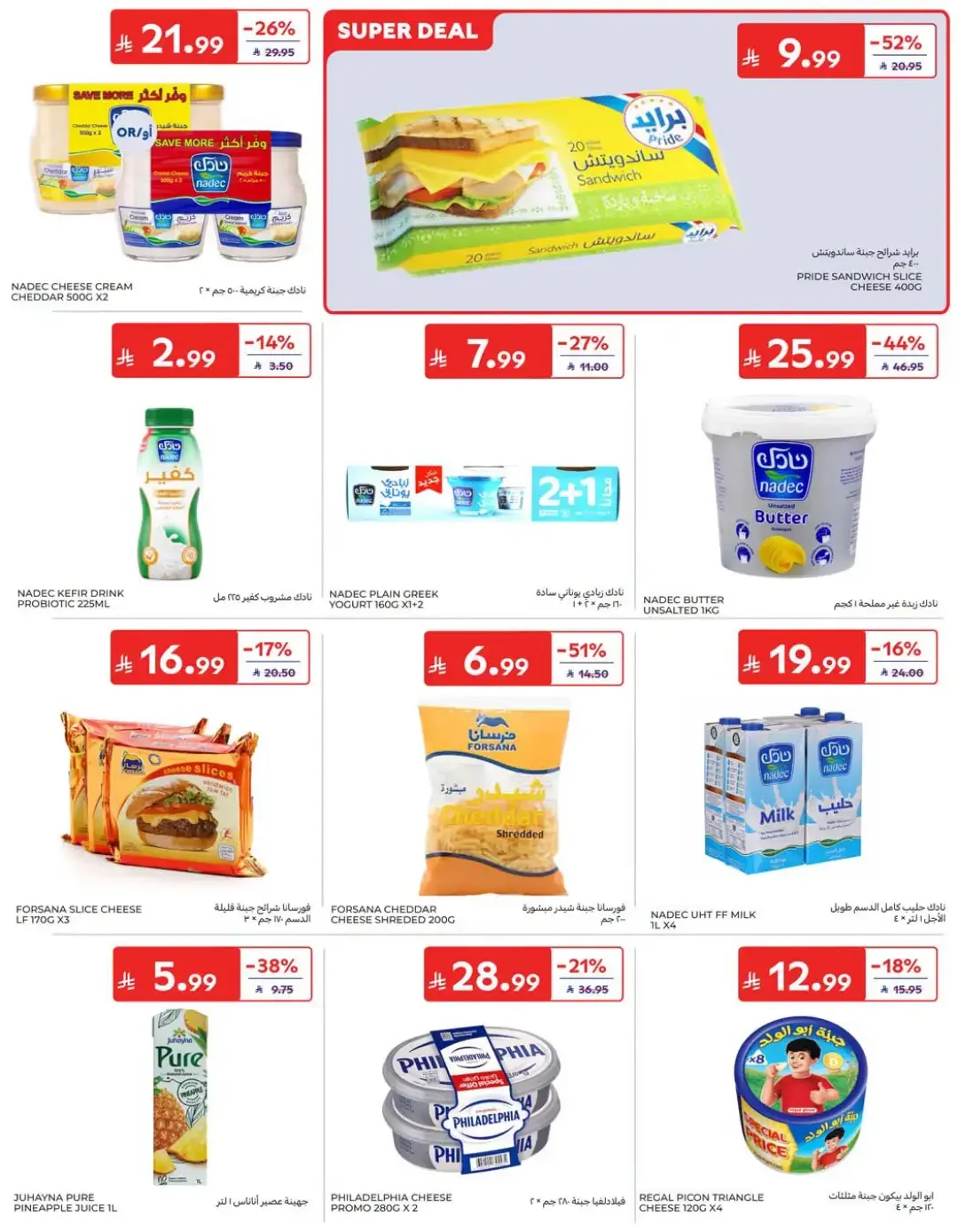 Fantastic Offers | Carrefour Deals page 10