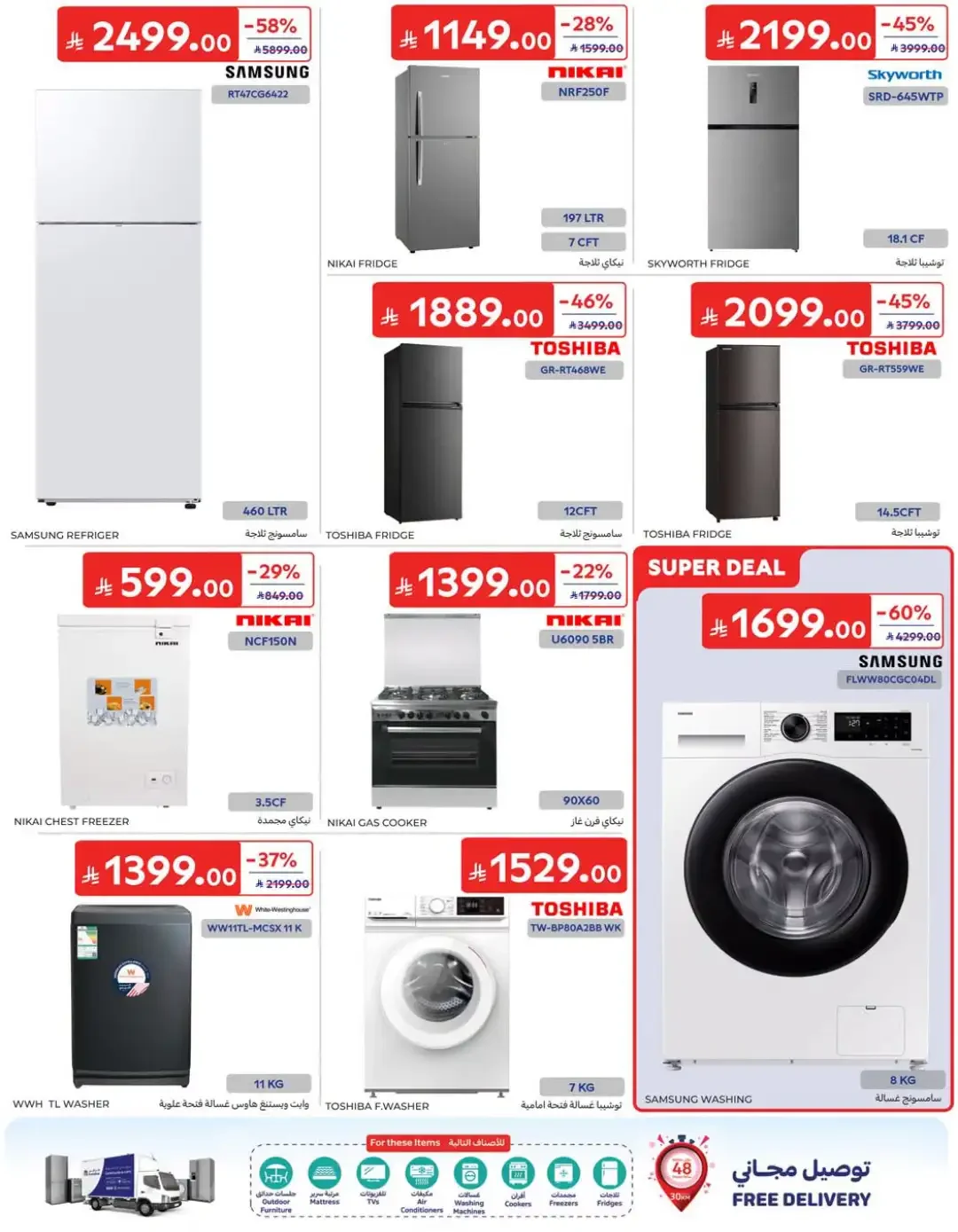 Fantastic Offers | Carrefour Deals page 62