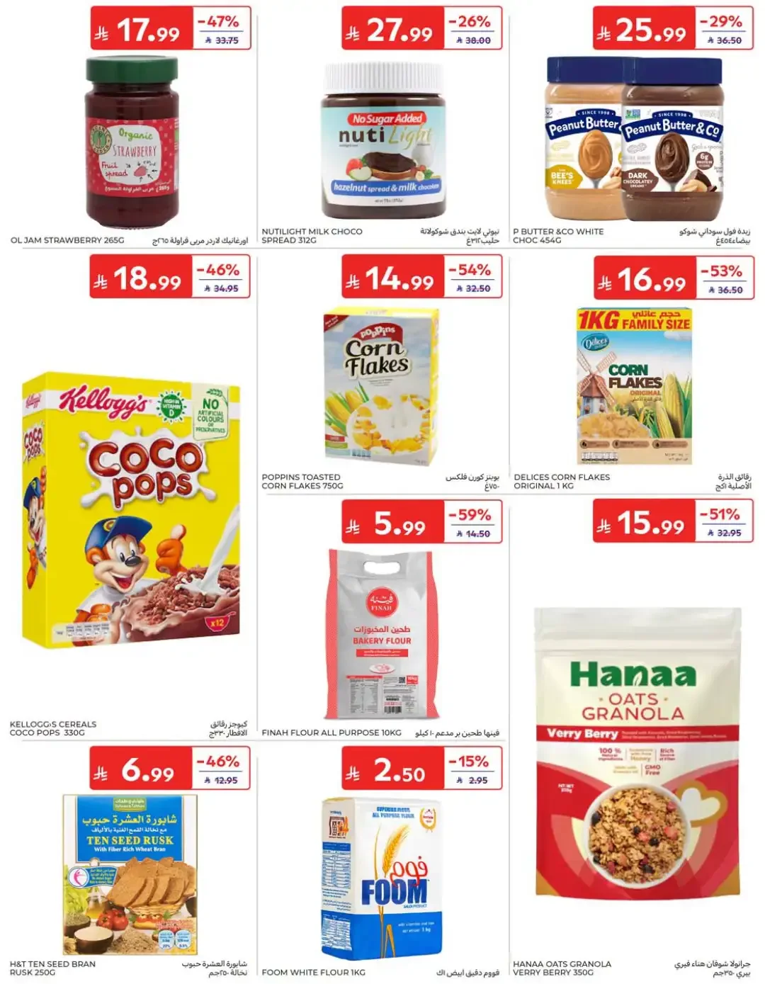 Fantastic Offers | Carrefour Deals page 35