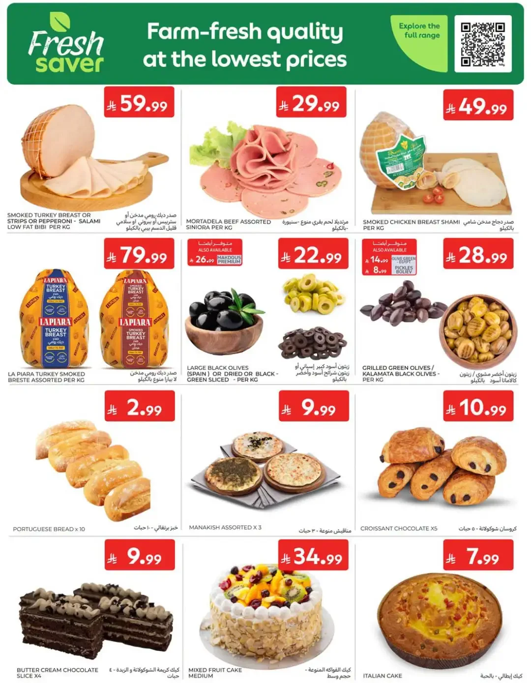 Fantastic Offers | Carrefour Deals page 5