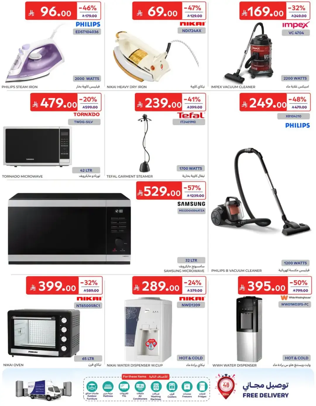 Fantastic Offers | Carrefour Deals page 61