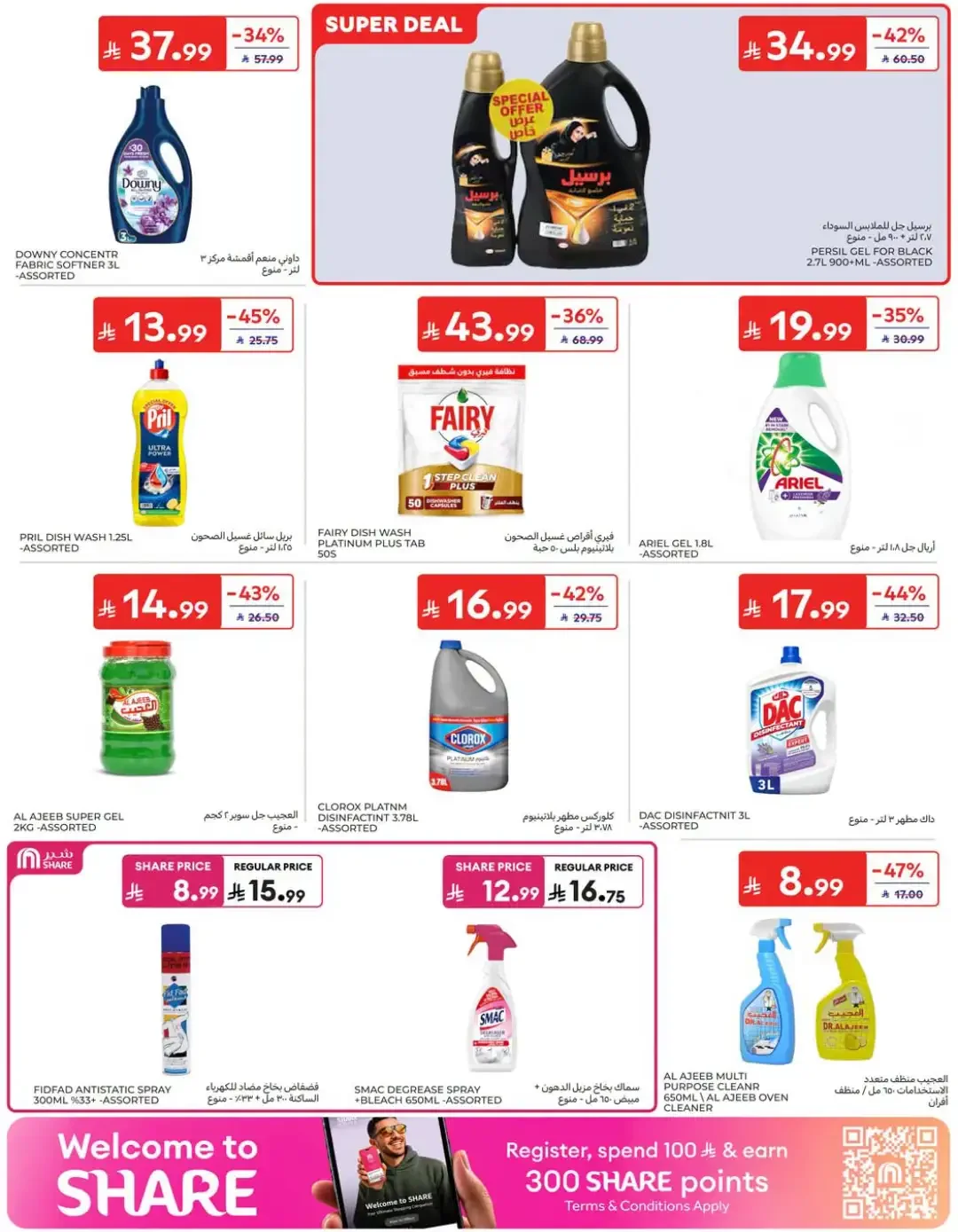 Fantastic Offers | Carrefour Deals page 38