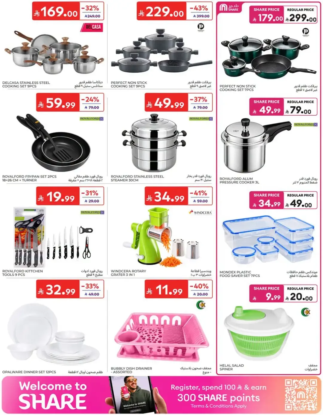 Fantastic Offers | Carrefour Deals page 56