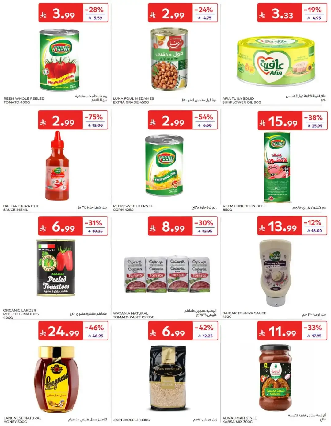Fantastic Offers | Carrefour Deals page 32