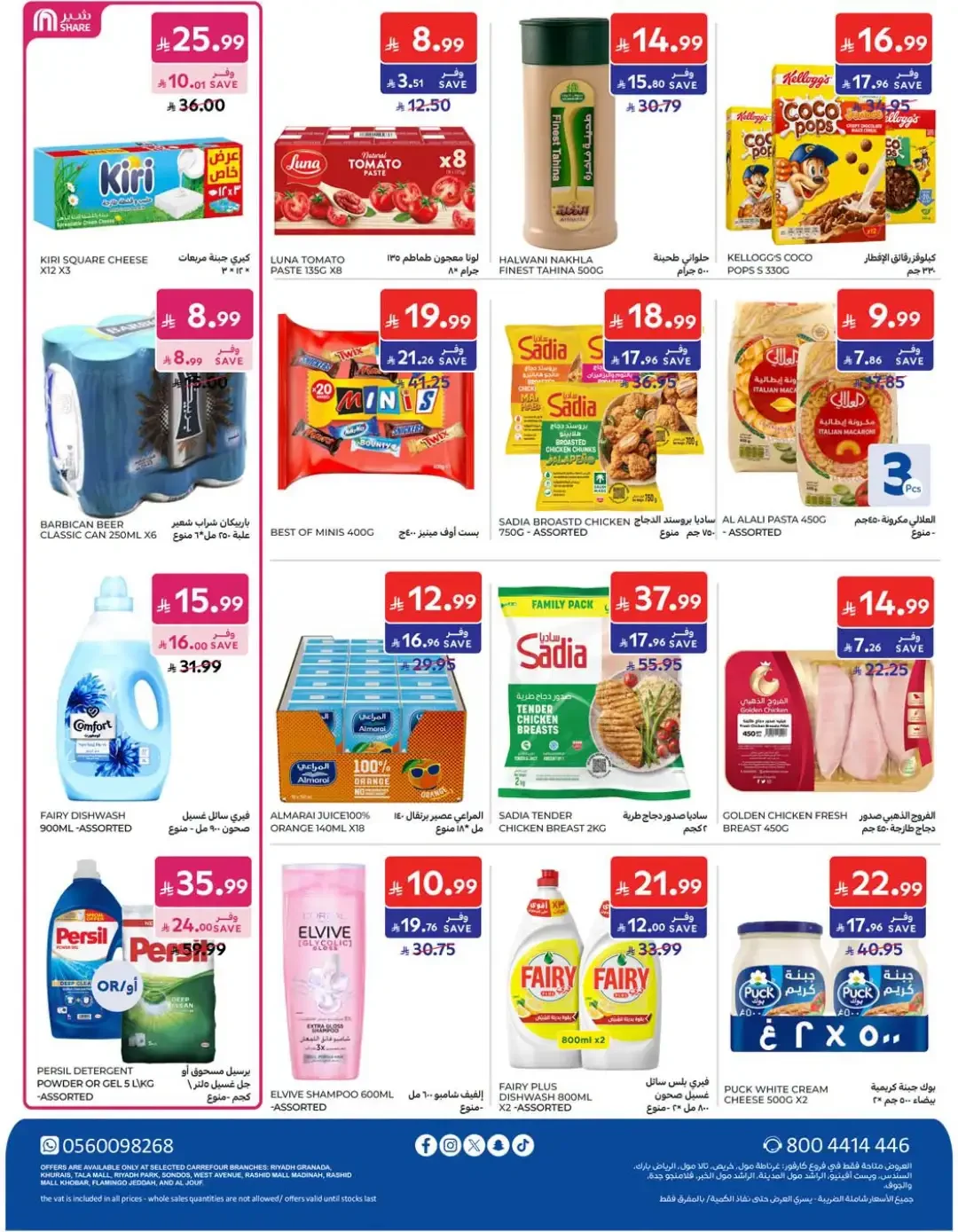 Fantastic Offers | Carrefour Deals page 69