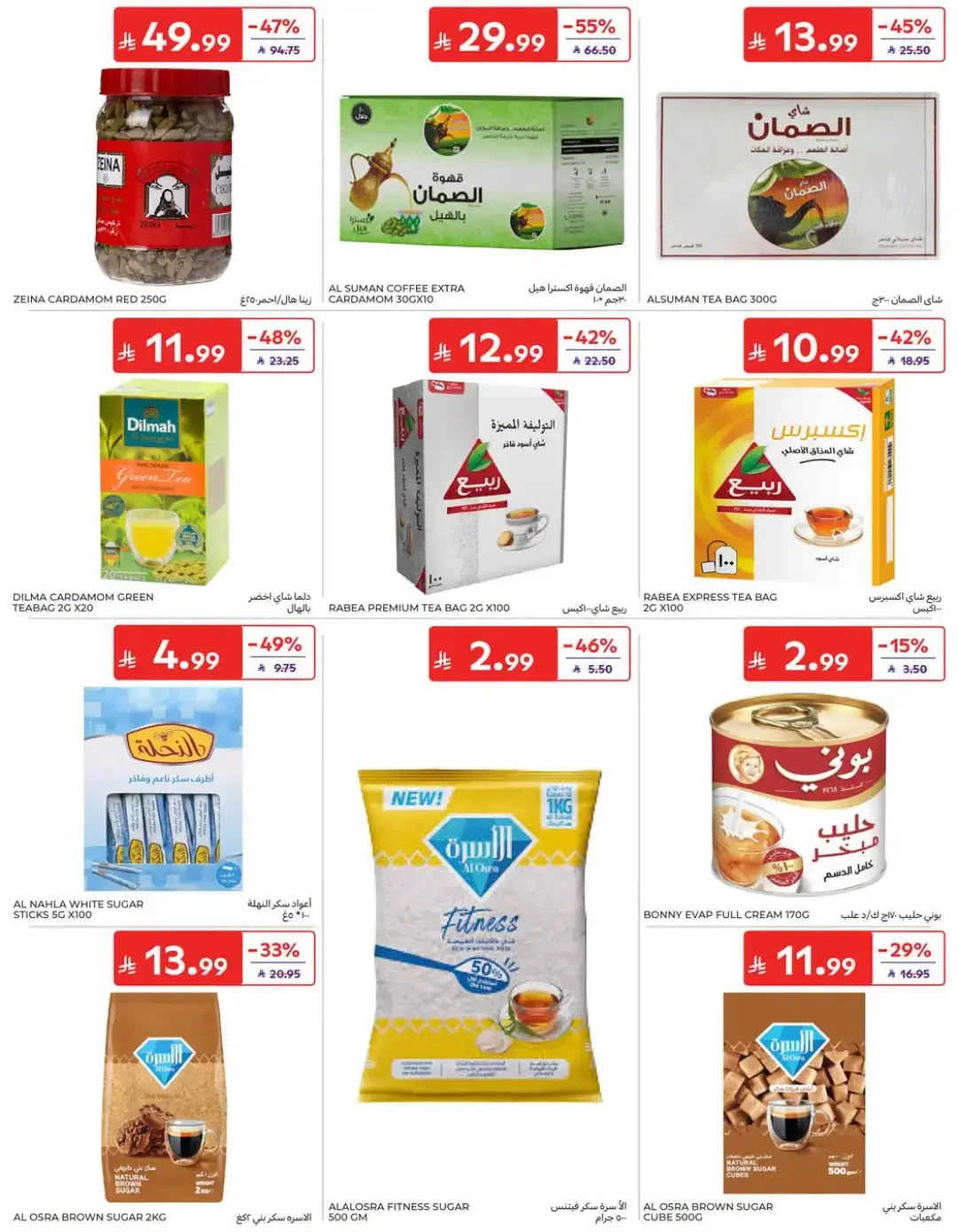 Fantastic Offers | Carrefour Deals page 34