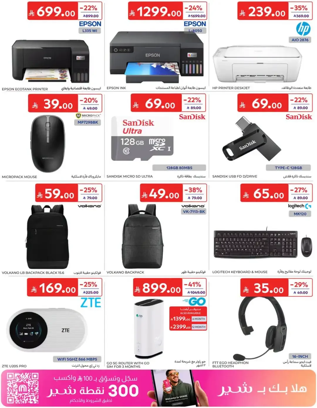Fantastic Offers | Carrefour Deals page 65