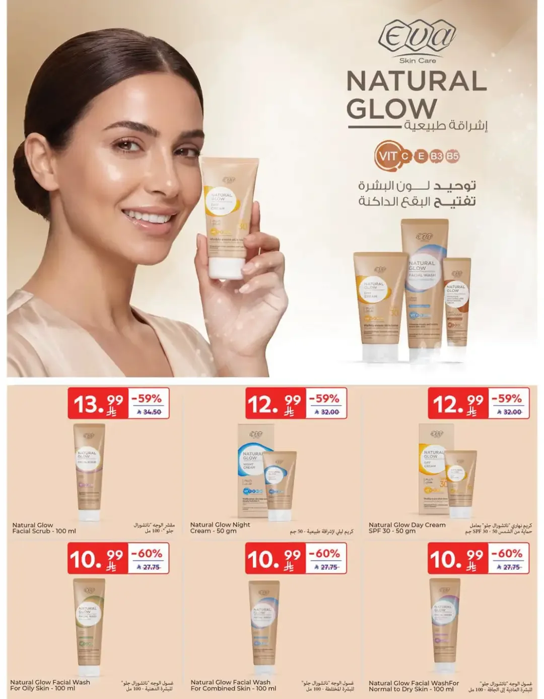 Fantastic Offers | Carrefour Deals page 54