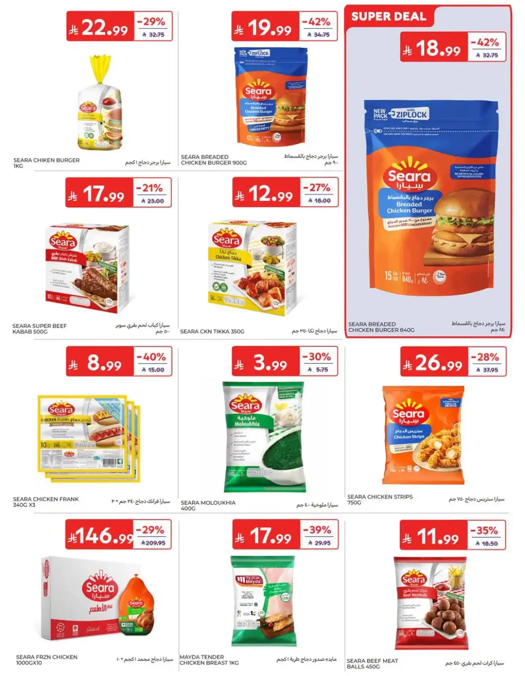 Fantastic Offers | Carrefour Deals page 16