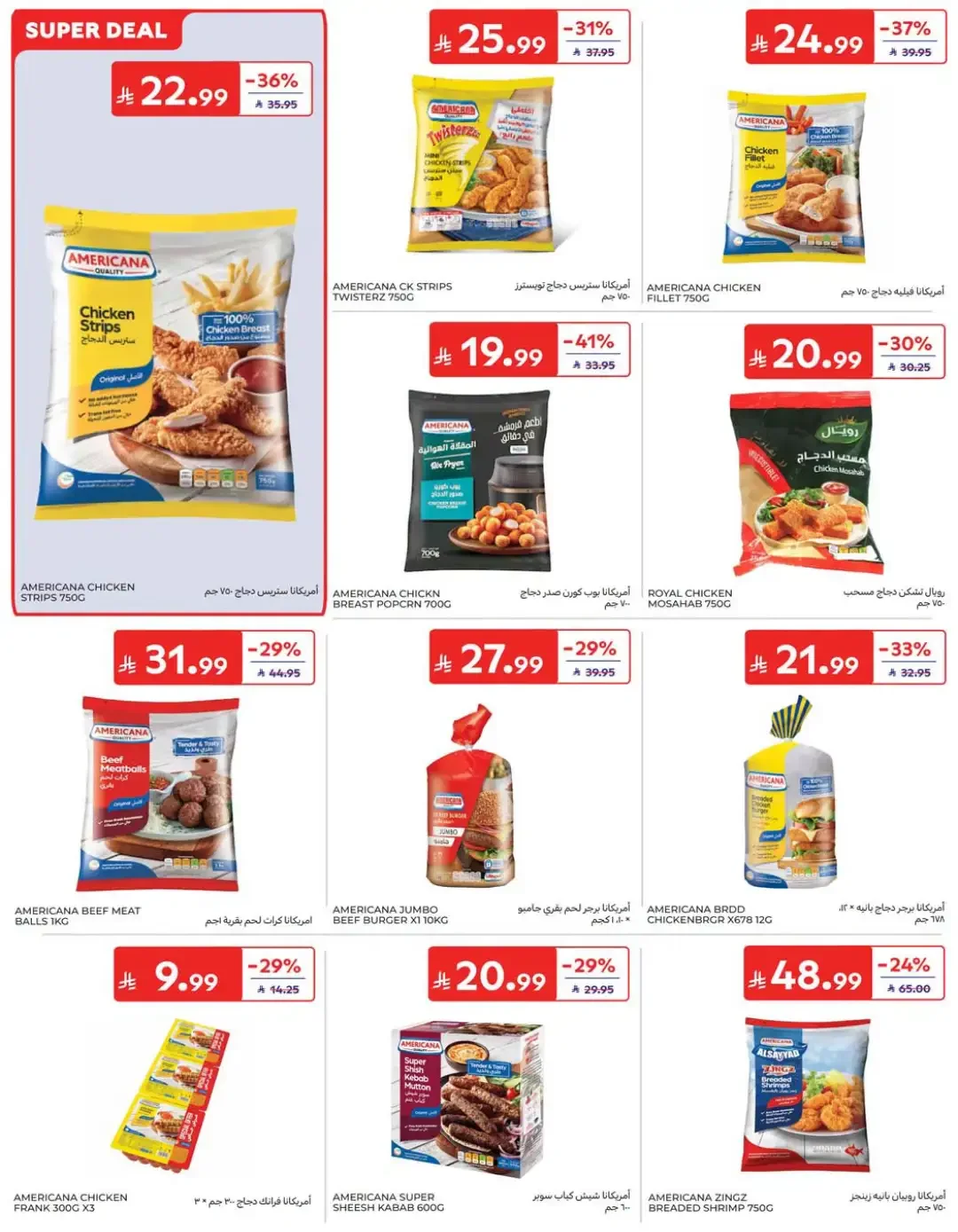 Fantastic Offers | Carrefour Deals page 15