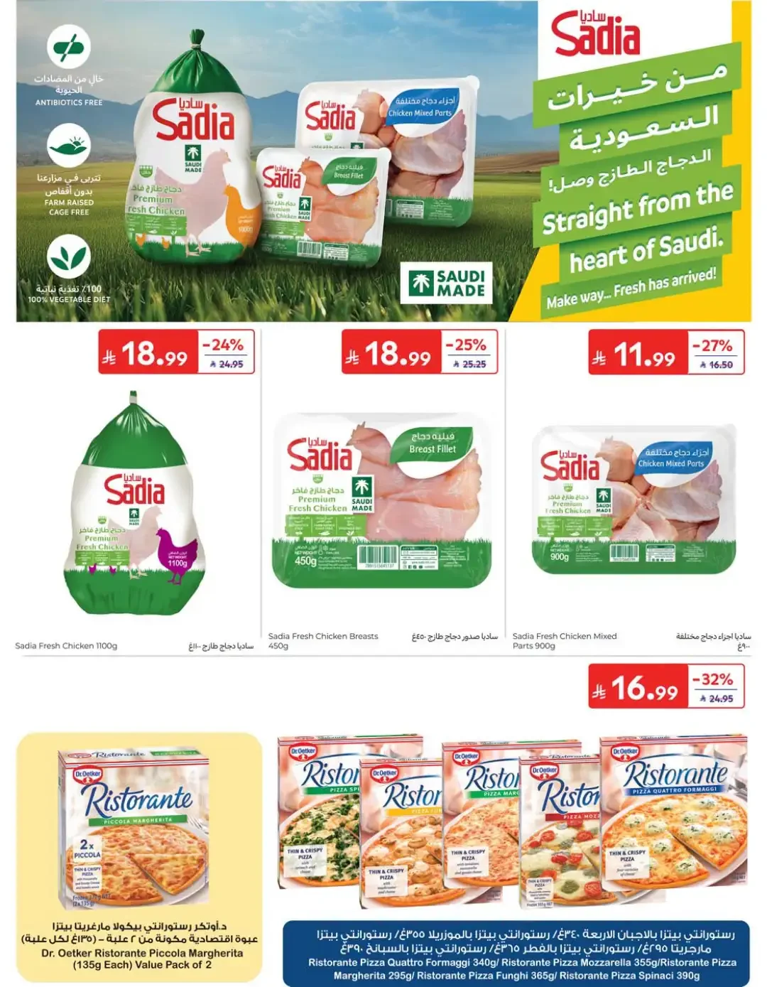 Fantastic Offers | Carrefour Deals page 20