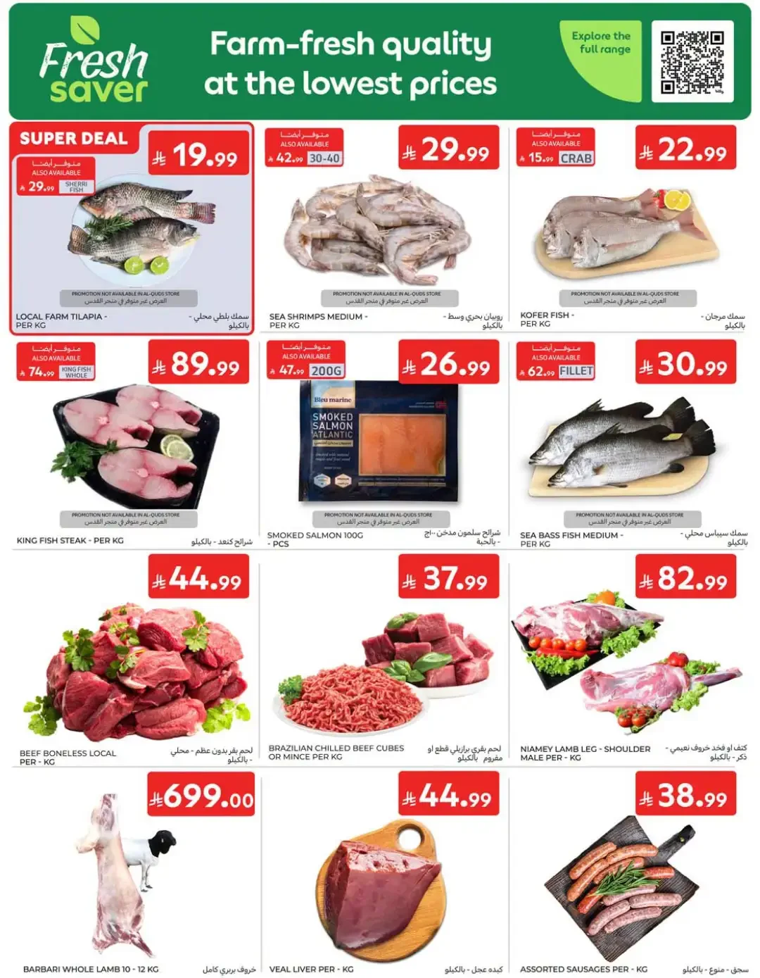 Fantastic Offers | Carrefour Deals page 3