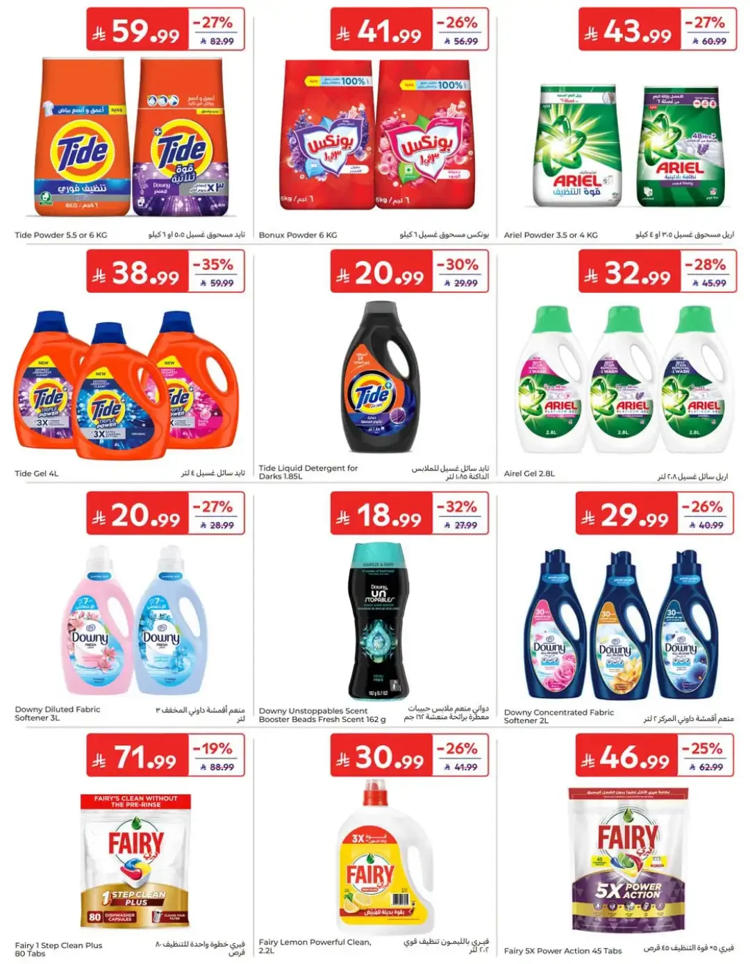 Fantastic Offers | Carrefour Deals page 44