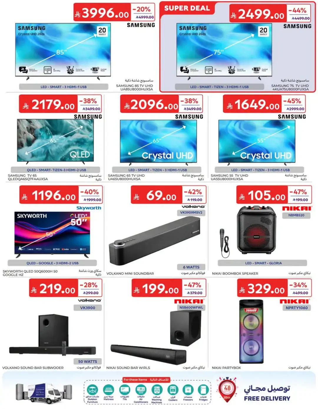 Fantastic Offers | Carrefour Deals page 64