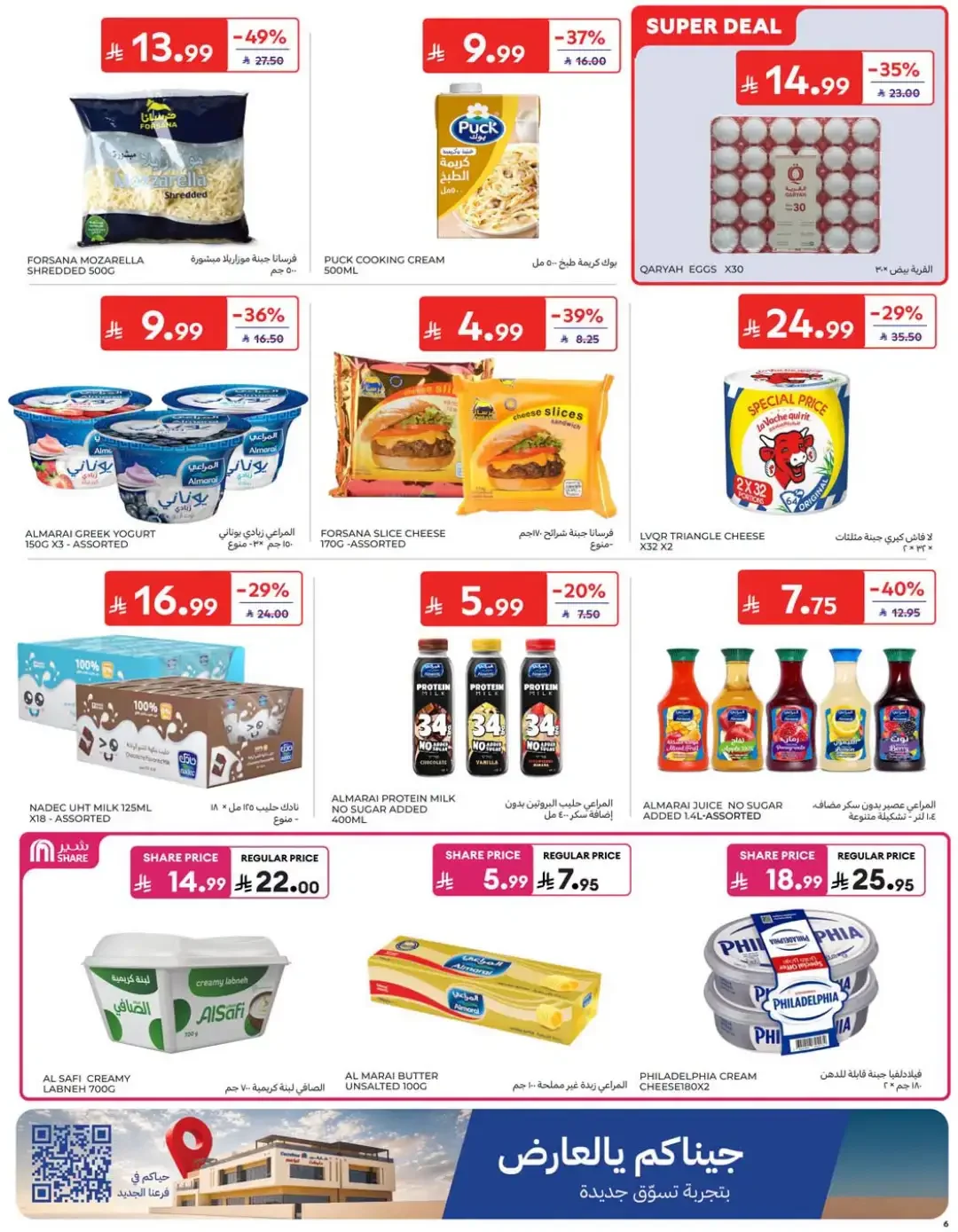 Fantastic Offers | Carrefour Deals page 6