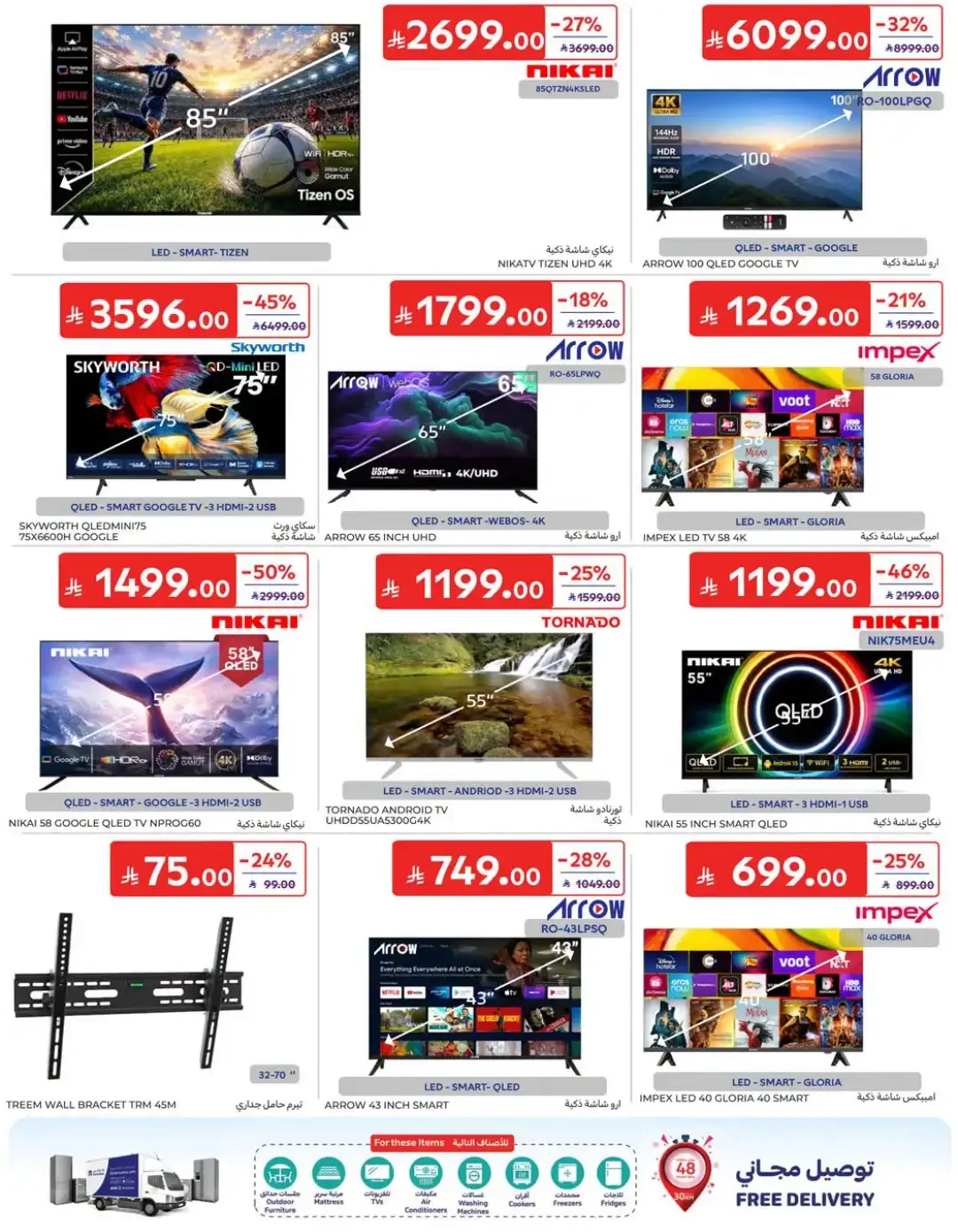 Fantastic Offers | Carrefour Deals page 63