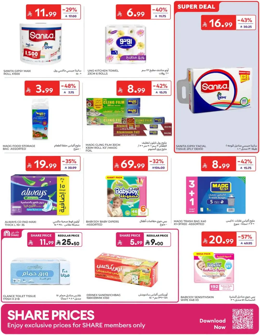 Fantastic Offers | Carrefour Deals page 40
