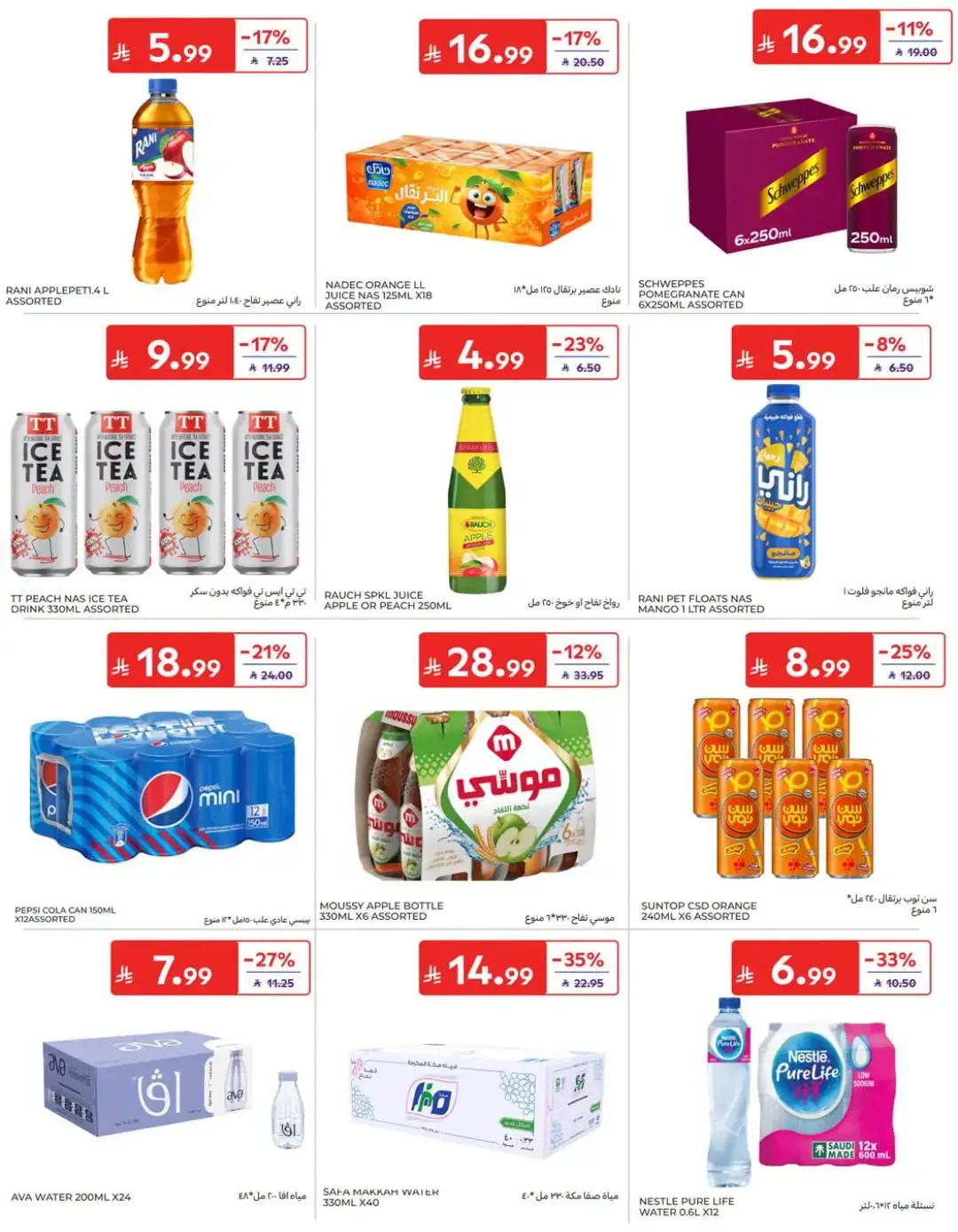 Fantastic Offers | Carrefour Deals page 25