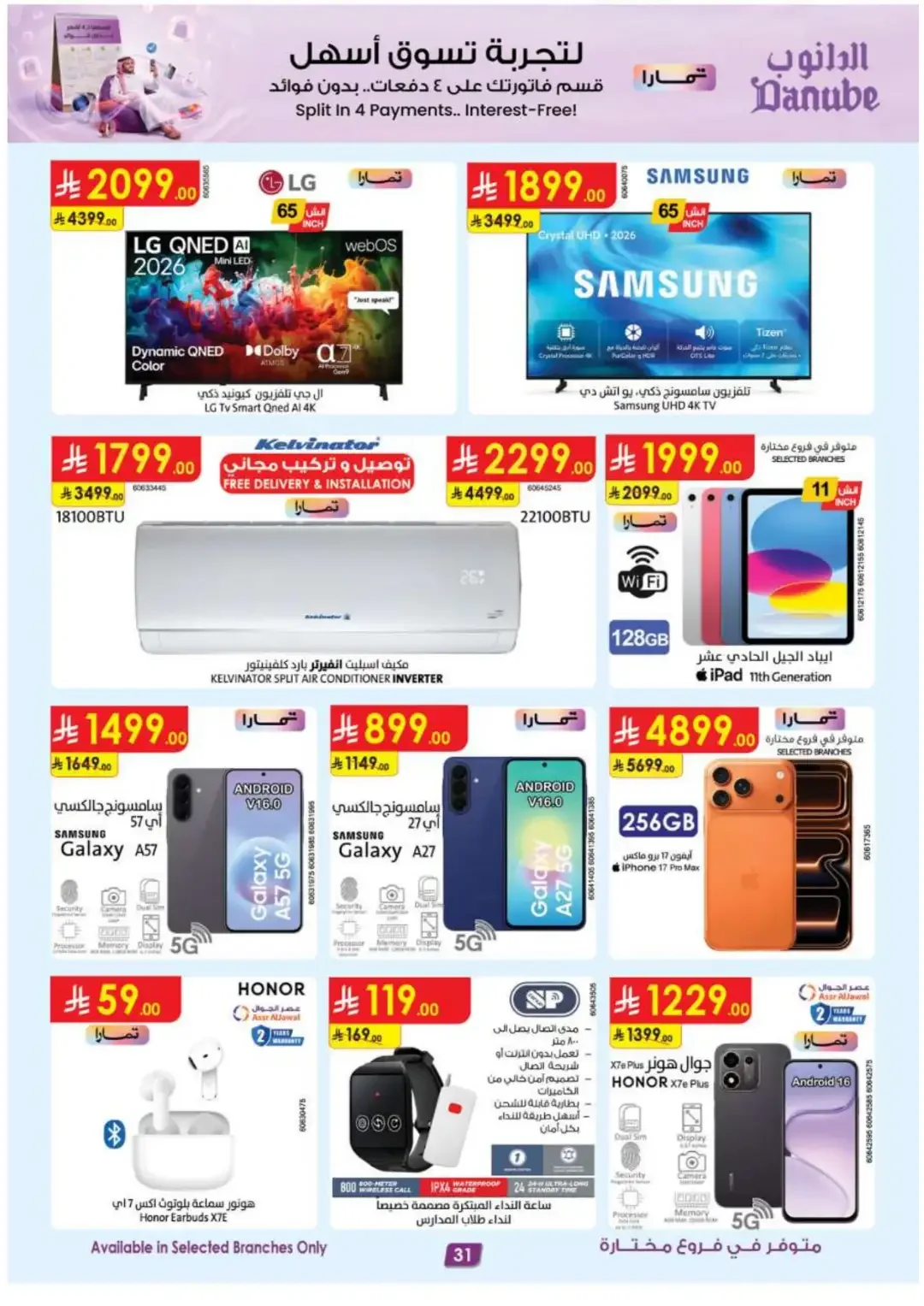Amazing Deals | Danube Offers & Discounts page 32
