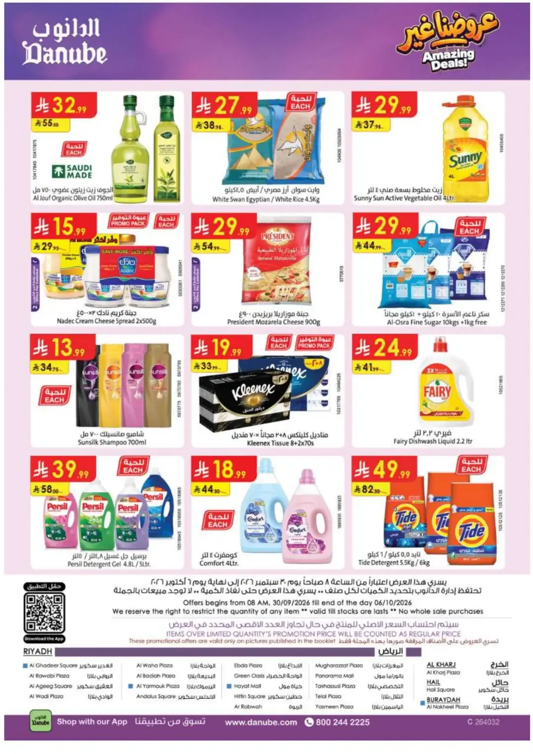 Amazing Deals | Danube Offers & Discounts page 33
