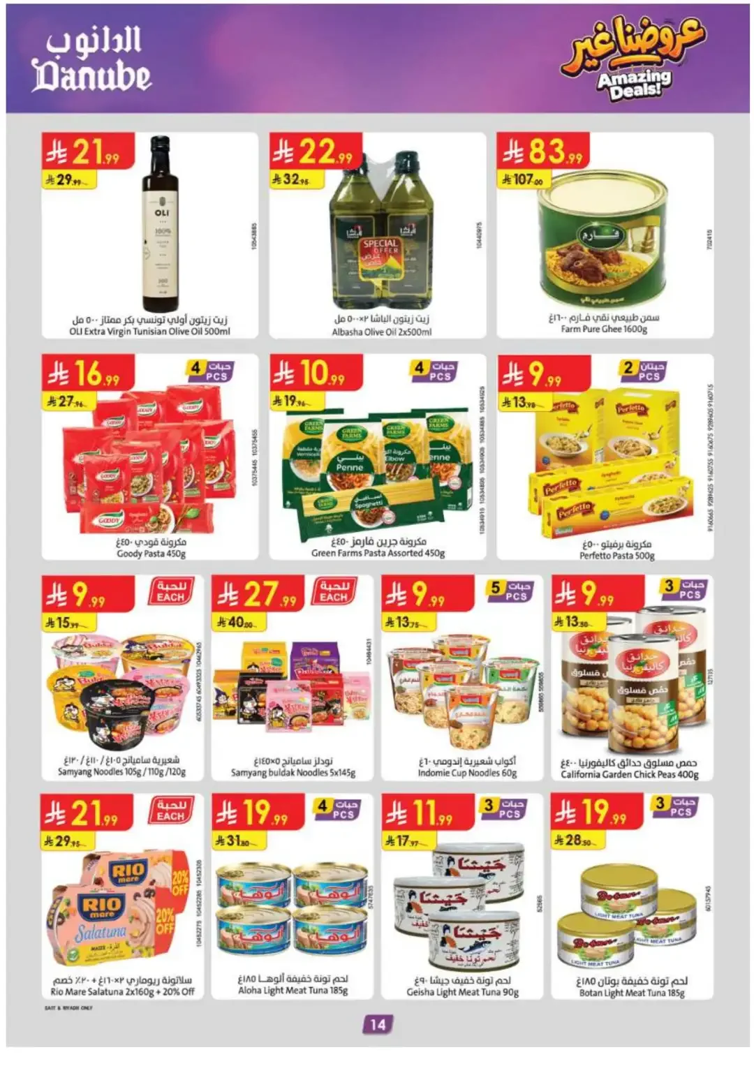 Amazing Deals | Danube Offers & Discounts page 15