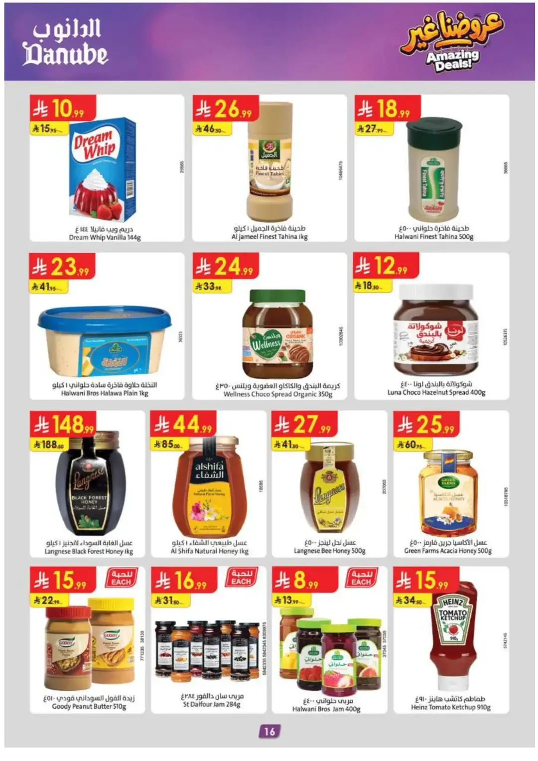 Amazing Deals | Danube Offers & Discounts page 17