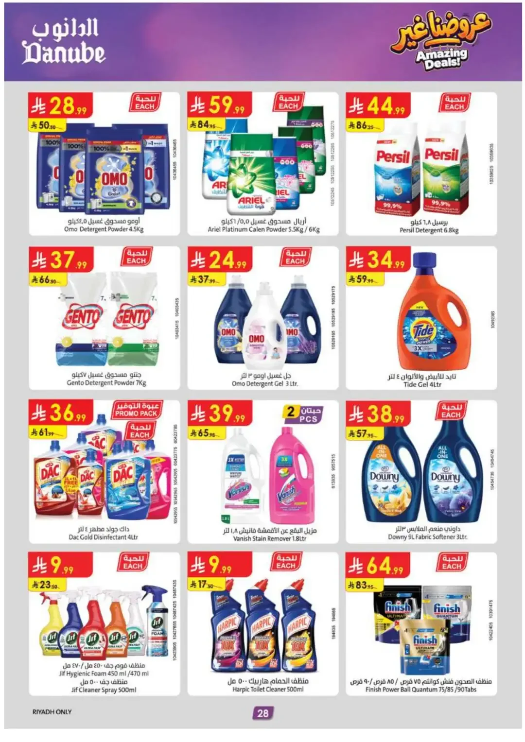 Amazing Deals | Danube Offers & Discounts page 29