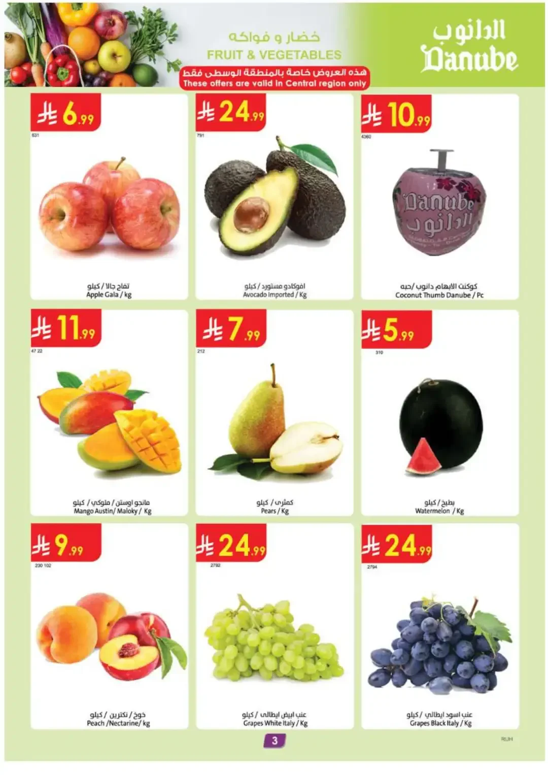 Amazing Deals | Danube Offers & Discounts page 3