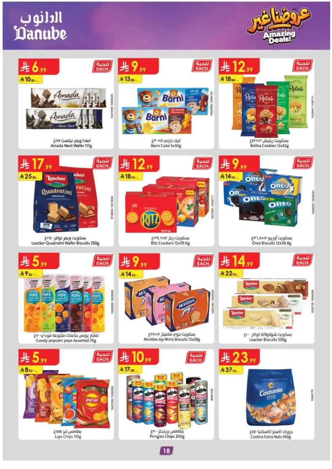 Amazing Deals | Danube Offers & Discounts page 19