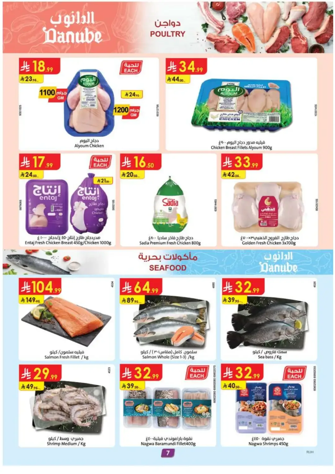 Amazing Deals | Danube Offers & Discounts page 7