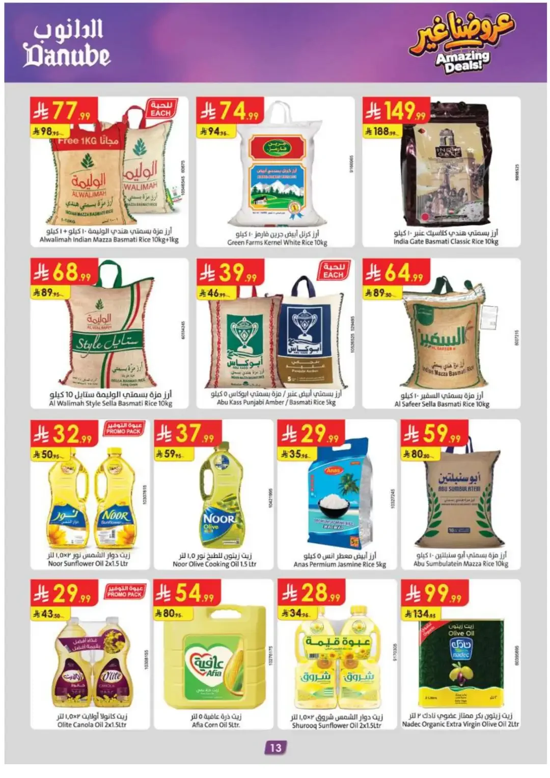 Amazing Deals | Danube Offers & Discounts page 14