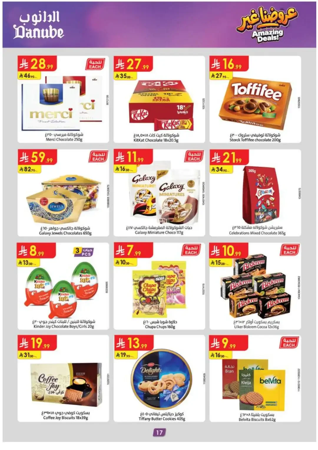 Amazing Deals | Danube Offers & Discounts page 18