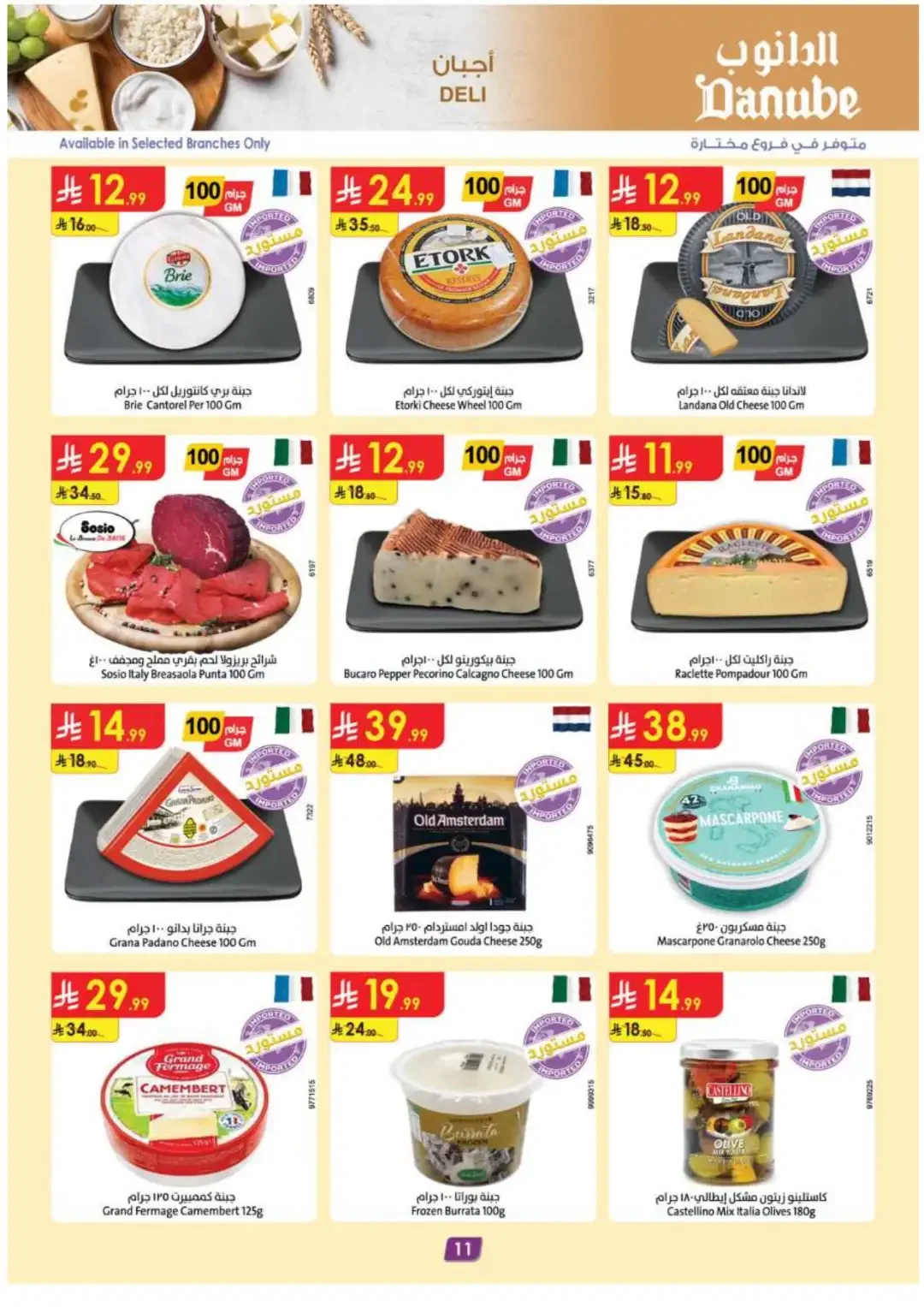 Amazing Deals | Danube Offers & Discounts page 12