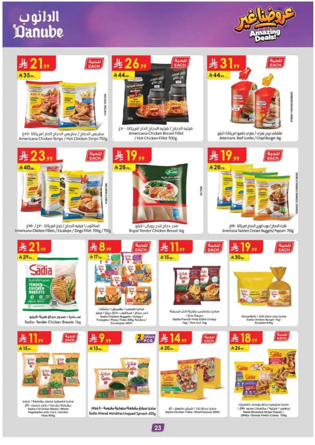 Amazing Deals | Danube Offers & Discounts page 24