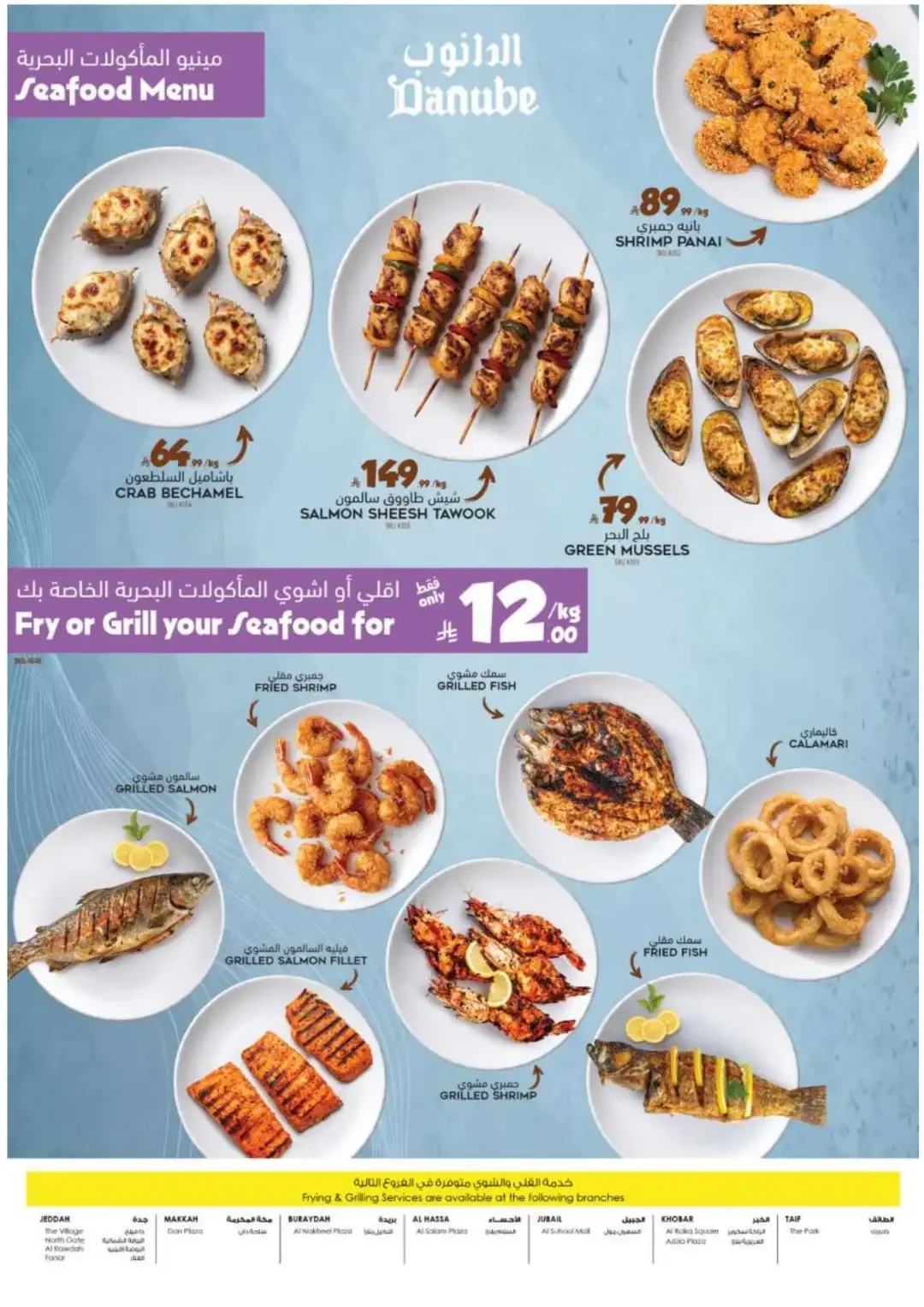 Amazing Deals | Danube Offers & Discounts page 9