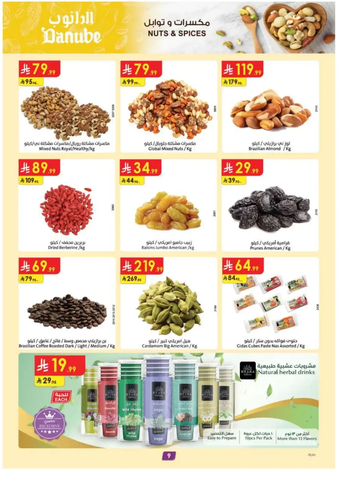 Amazing Deals | Danube Offers & Discounts page 10