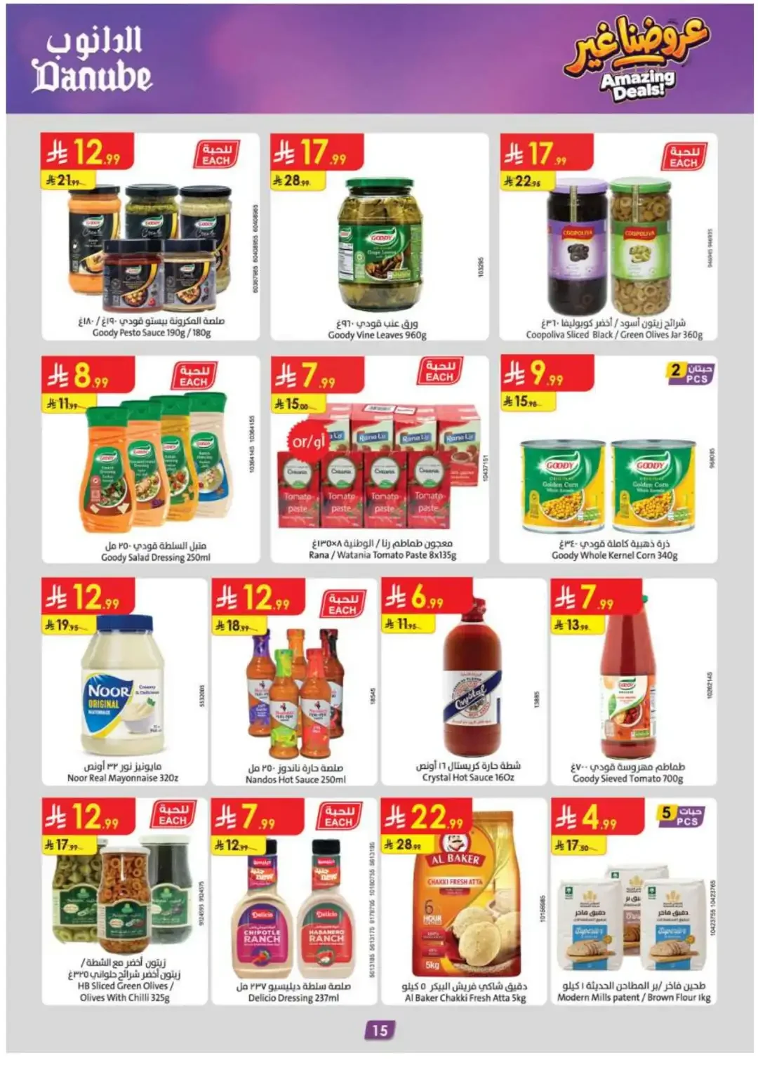 Amazing Deals | Danube Offers & Discounts page 16