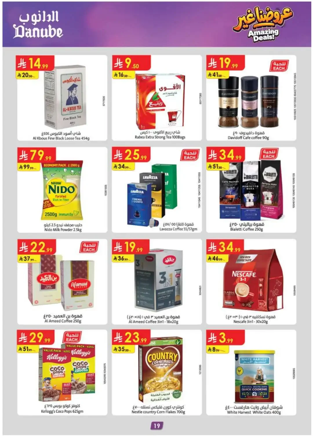 Amazing Deals | Danube Offers & Discounts page 20
