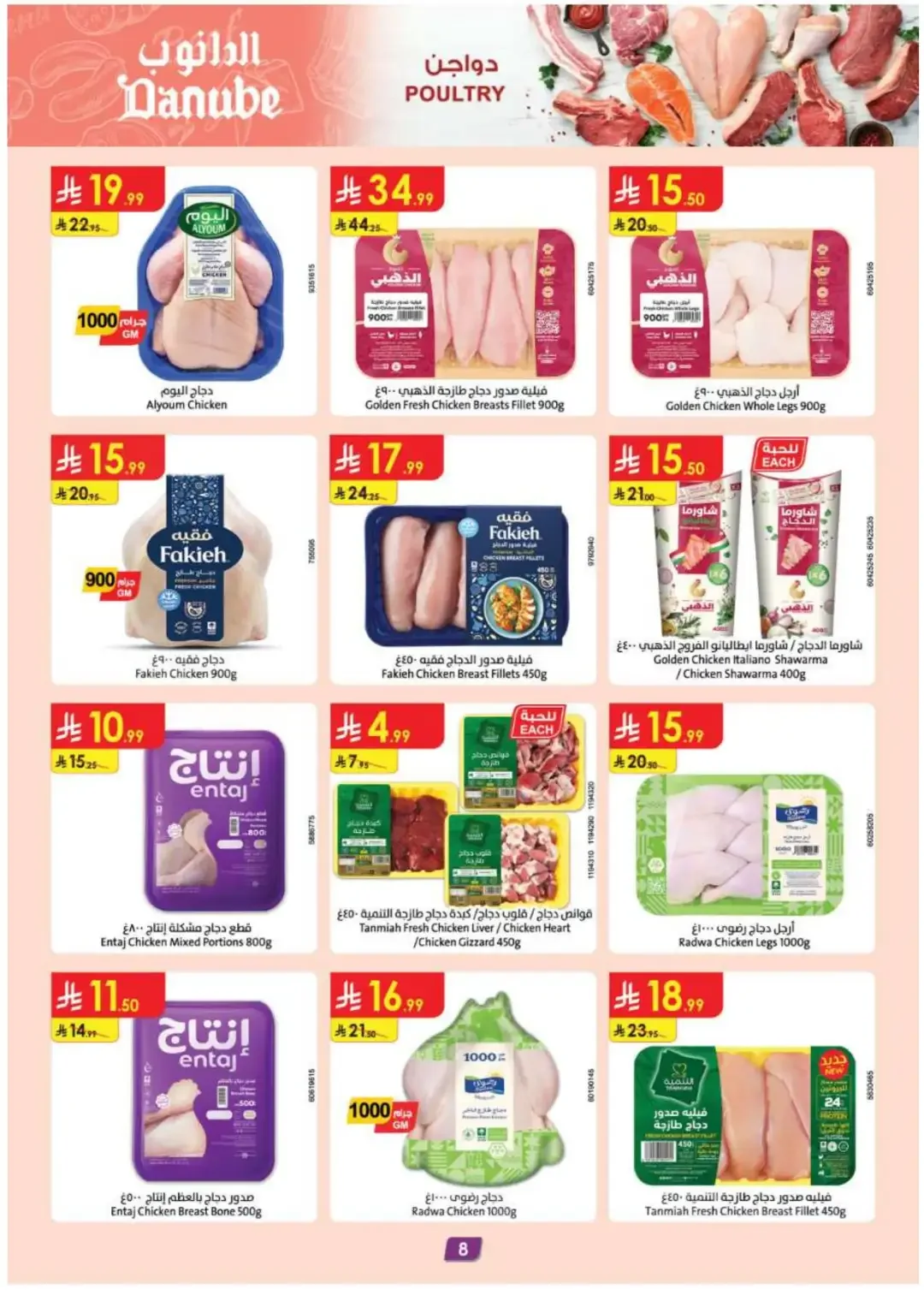 Amazing Deals | Danube Offers & Discounts page 8