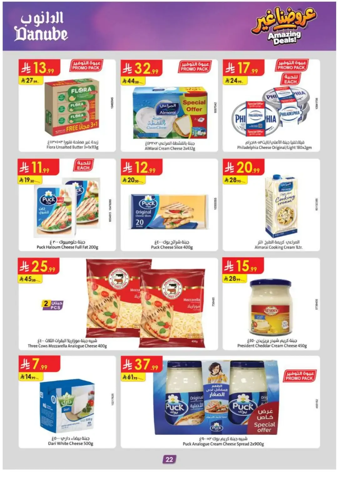 Amazing Deals | Danube Offers & Discounts page 23