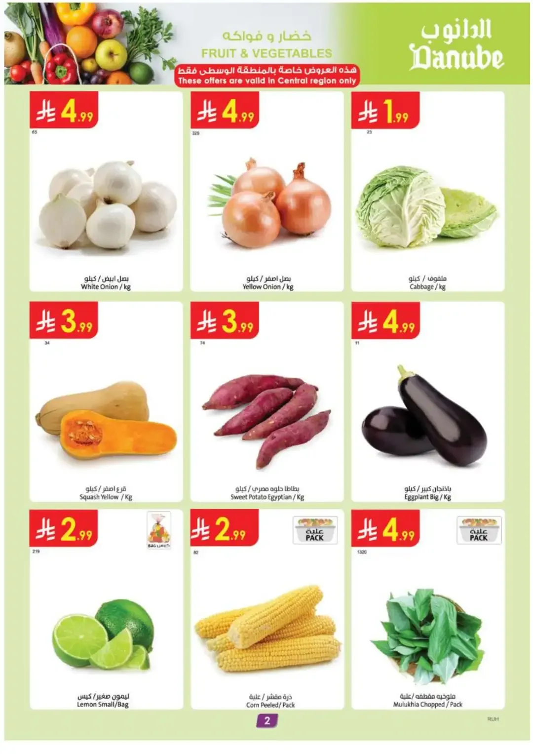 Amazing Deals | Danube Offers & Discounts page 2