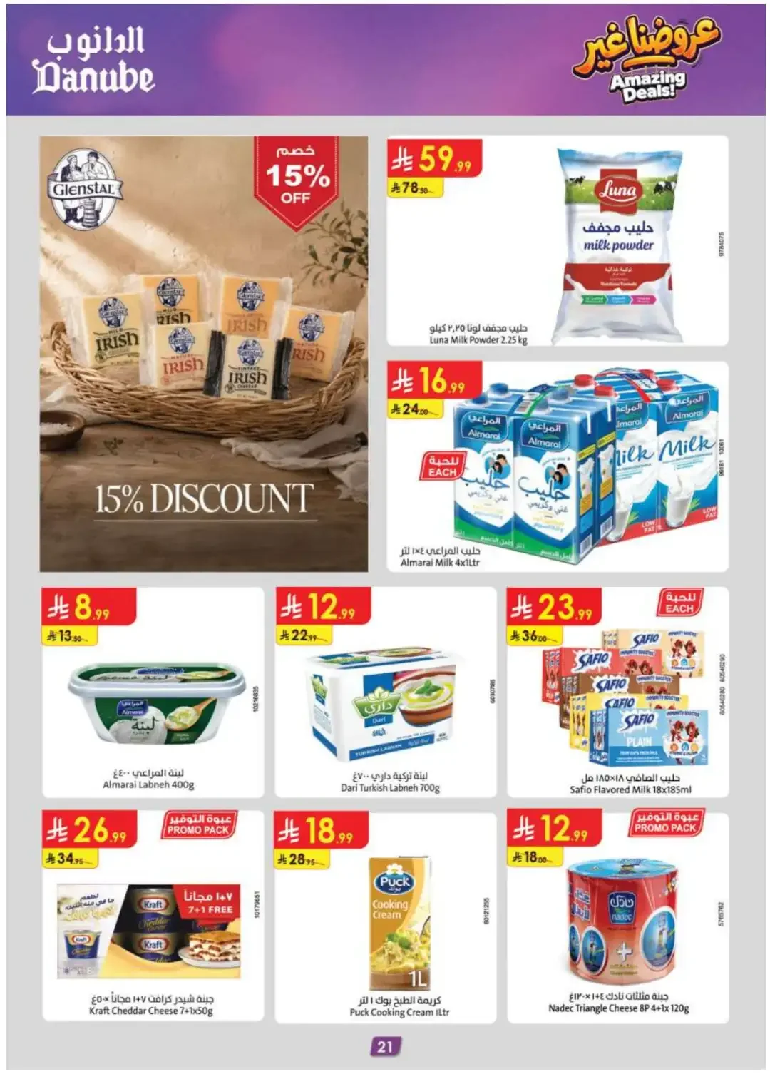Amazing Deals | Danube Offers & Discounts page 22