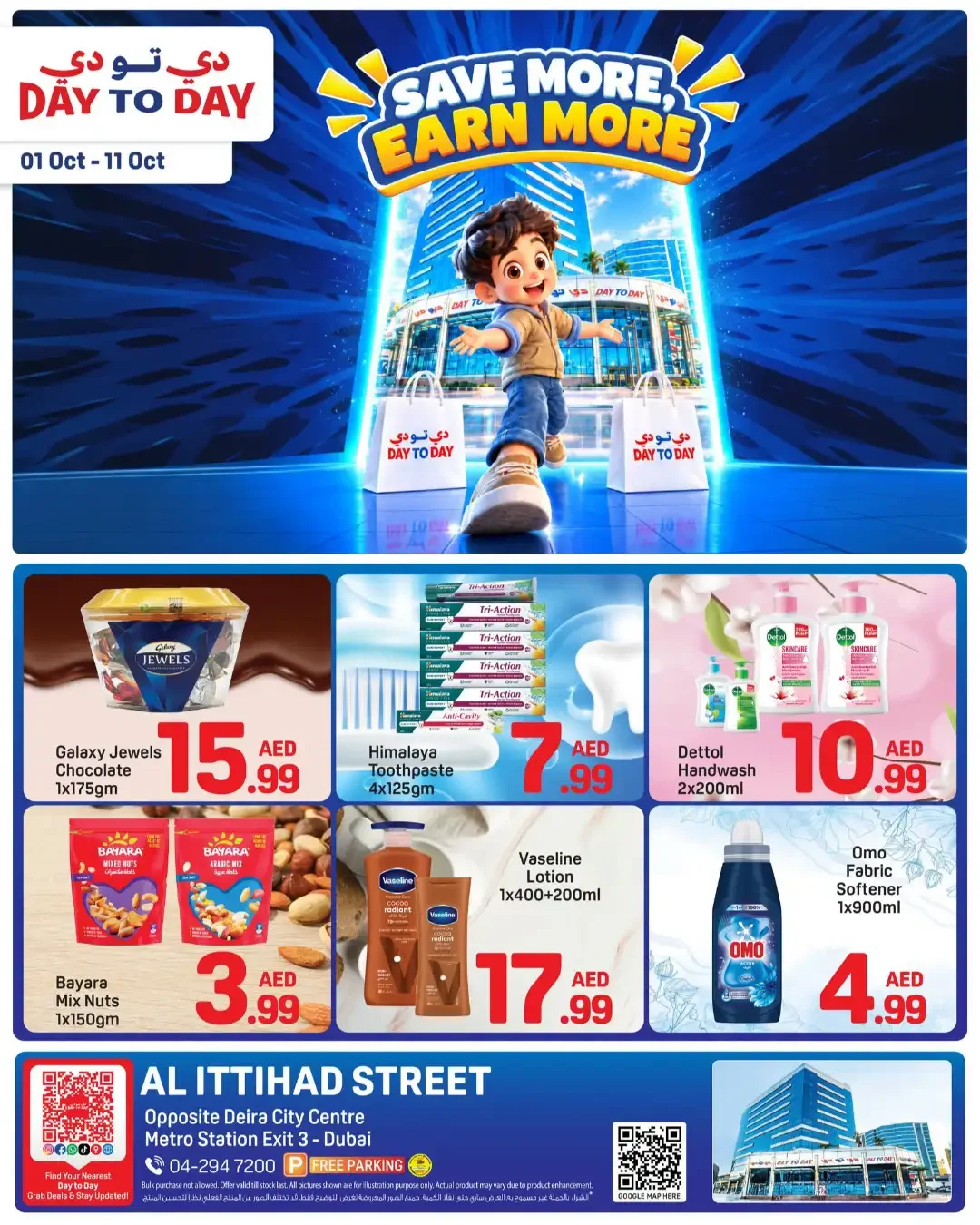Day To Day Dubai | Latest Offers & Discounts page 1