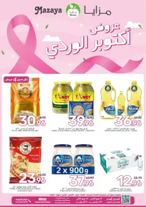 Mazaya | Latest Offers & Discounts flyer cover