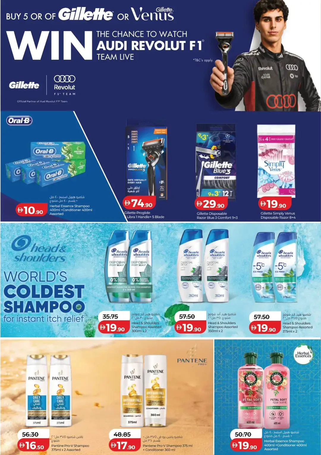 LuLu Savers Deals | UAE Offers page 38