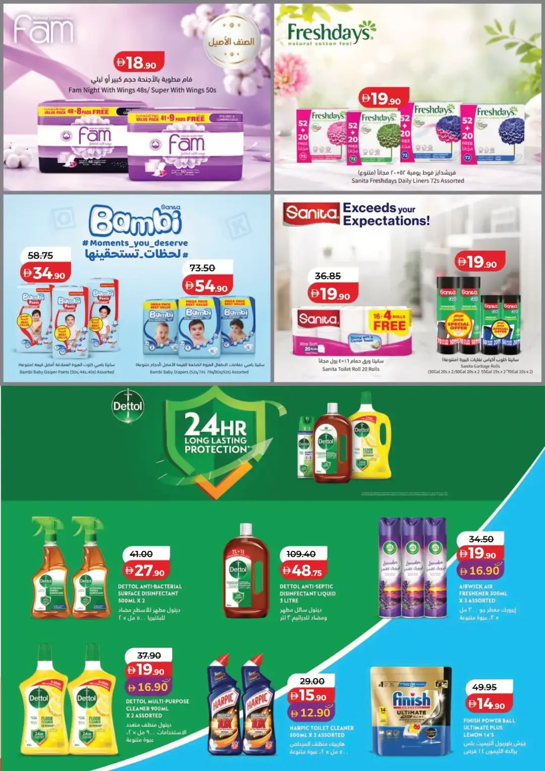 LuLu Savers Deals | UAE Offers page 33